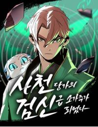 Tiểu Gia Chủ Của Tứ Xuyên Đường Gia Trở Thành Kiếm Thần