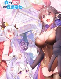 Hậu Cung Của Ta Toàn Là Ma Nữ Phản Diện