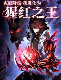 Tai Ách Giáng Lâm: Ta Tiến Hóa Thành Tinh Hồng Chi Vương