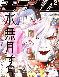 Đi Tìm Sát Tinh Vương