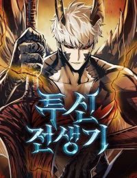 Chiến Thần Tự Sát Hồi Quy