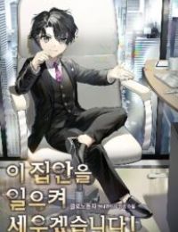 Tôi Sẽ Vực Dậy Gia Tộc Này