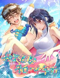 Bà Xã Nhà Tôi Đến Từ Ngàn Năm Trước