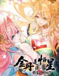 Kim Đan To Bằng Hằng Tinh! Ngươi Gọi Đây Mà Là Tu Tiên Á?!