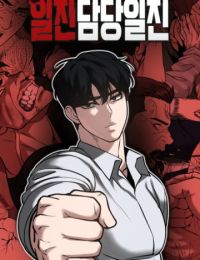 Giang Hồ Thực Thi Công Lý