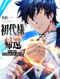 Tổ Sư Hồi Quy: Tái Sinh Thành Hậu Duệ Sau Nghìn Năm